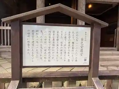 中尊寺の{uncategorized: "未分類", other: "その他", undefined: "問題あり", building: "その他建物", grave: "お墓", sacred_gate: "鳥居", guardian: "狛犬", statue: "像", buddha: "仏像", history: "歴史", nature: "自然", garden: "庭園", animal: "動物", pagoda: "塔", temizu: "手水舎", mountain_gate: "山門・神門", sanctuary: "本殿・本堂", subordinate: "末社・摂社", art: "芸術", scenery: "景色", jizo: "地蔵", ema: "絵馬", goshuin: "御朱印", omikuji: "おみくじ", items: "授与品その他", amulet: "お守り", goshuincho: "御朱印帳", eats: "食事", festival: "お祭り", votive_dance: "神楽", shichigosan: "七五三参", wedding: "結婚式", experience: "体験その他", initially: "初詣", around: "周辺", anti_infection: "感染症対策"}