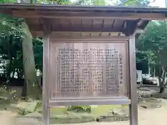 八重垣神社の歴史