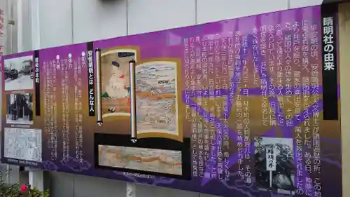 晴明社(本町晴明神社)の歴史