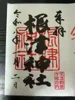 根津神社(東京都)