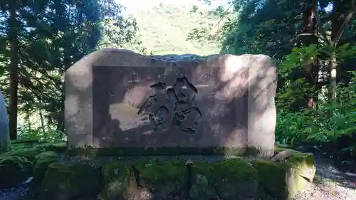 八海神社の建物その他