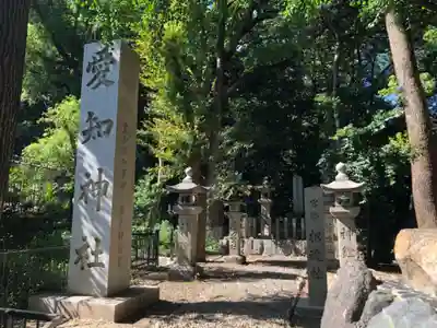 愛知縣護國神社のその他建物