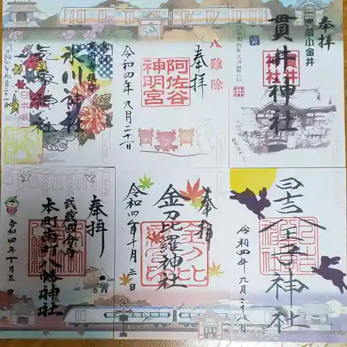 本町南町八幡神社(東京都)