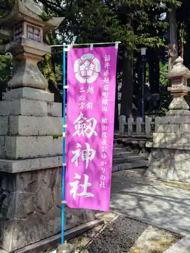 劒神社の建物その他