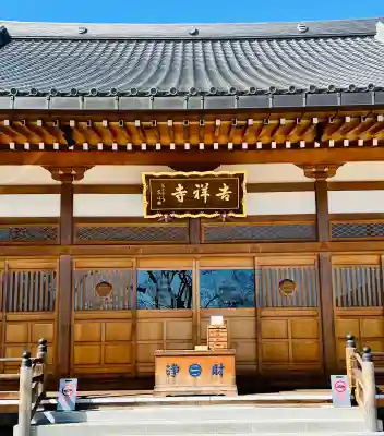 吉祥寺の{uncategorized: "未分類", other: "その他", undefined: "問題あり", building: "その他建物", grave: "お墓", sacred_gate: "鳥居", guardian: "狛犬", statue: "像", buddha: "仏像", history: "歴史", nature: "自然", garden: "庭園", animal: "動物", pagoda: "塔", temizu: "手水舎", mountain_gate: "山門・神門", sanctuary: "本殿・本堂", subordinate: "末社・摂社", art: "芸術", scenery: "景色", jizo: "地蔵", ema: "絵馬", goshuin: "御朱印", omikuji: "おみくじ", items: "授与品その他", amulet: "お守り", goshuincho: "御朱印帳", eats: "食事", festival: "お祭り", votive_dance: "神楽", shichigosan: "七五三参", wedding: "結婚式", experience: "体験その他", initially: "初詣", around: "周辺", anti_infection: "感染症対策"}