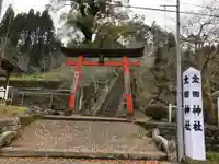 太田神社の鳥居