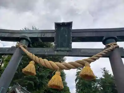 下野國一社八幡宮の鳥居