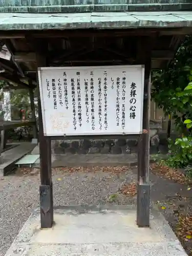 都波岐奈加等神社(三重県)
