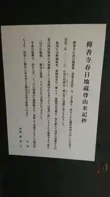 伝香寺のその他建物