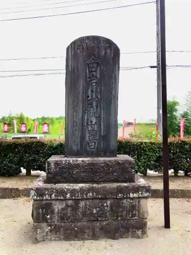 長谷寺(白岩観音)のその他建物