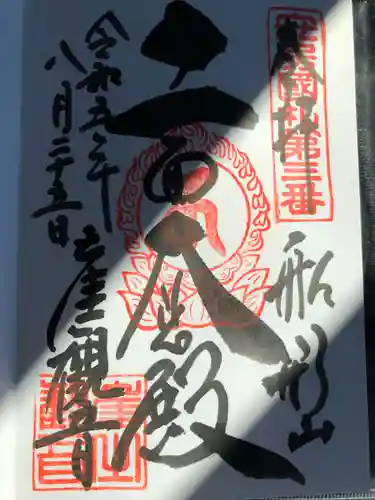 大福寺(千葉県)