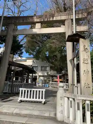 鳥越神社の鳥居
