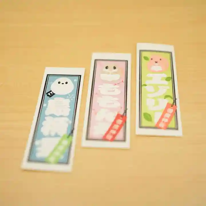 帯廣神社の授与品その他