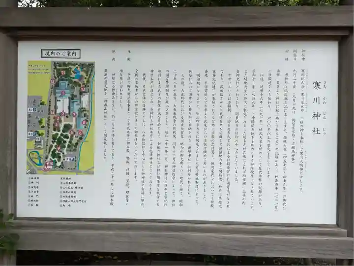 寒川神社(神奈川県)