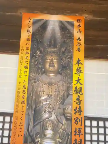 長谷寺(神奈川県)