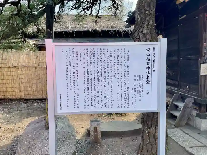 城山稲荷神社の{uncategorized: "未分類", other: "その他", undefined: "問題あり", building: "その他建物", grave: "お墓", sacred_gate: "鳥居", guardian: "狛犬", statue: "像", buddha: "仏像", history: "歴史", nature: "自然", garden: "庭園", animal: "動物", pagoda: "塔", temizu: "手水舎", mountain_gate: "山門・神門", sanctuary: "本殿・本堂", subordinate: "末社・摂社", art: "芸術", scenery: "景色", jizo: "地蔵", ema: "絵馬", goshuin: "御朱印", omikuji: "おみくじ", items: "授与品その他", amulet: "お守り", goshuincho: "御朱印帳", eats: "食事", festival: "お祭り", votive_dance: "神楽", shichigosan: "七五三参", wedding: "結婚式", experience: "体験その他", initially: "初詣", around: "周辺", anti_infection: "感染症対策"}