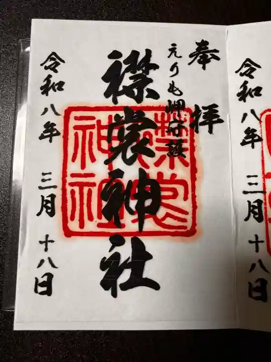 襟裳神社(北海道)