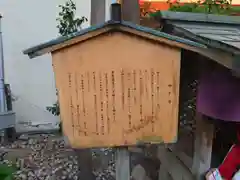 露天神社（お初天神）の歴史