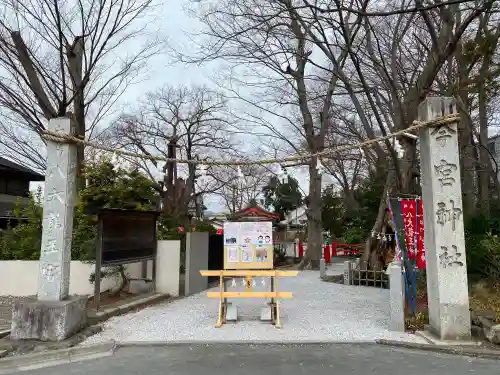 秩父今宮神社の鳥居