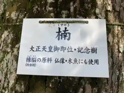 密蔵寺のその他建物