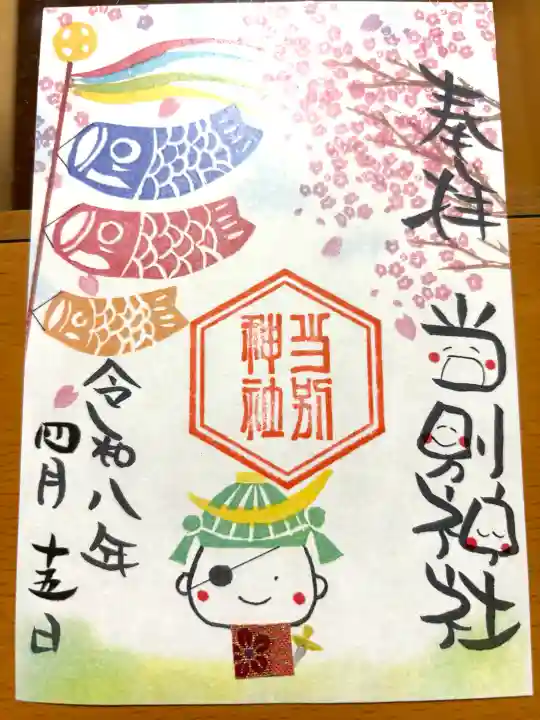 当別神社の{uncategorized: "未分類", other: "その他", undefined: "問題あり", building: "その他建物", grave: "お墓", sacred_gate: "鳥居", guardian: "狛犬", statue: "像", buddha: "仏像", history: "歴史", nature: "自然", garden: "庭園", animal: "動物", pagoda: "塔", temizu: "手水舎", mountain_gate: "山門・神門", sanctuary: "本殿・本堂", subordinate: "末社・摂社", art: "芸術", scenery: "景色", jizo: "地蔵", ema: "絵馬", goshuin: "御朱印", omikuji: "おみくじ", items: "授与品その他", amulet: "お守り", goshuincho: "御朱印帳", eats: "食事", festival: "お祭り", votive_dance: "神楽", shichigosan: "七五三参", wedding: "結婚式", experience: "体験その他", initially: "初詣", around: "周辺", anti_infection: "感染症対策"}