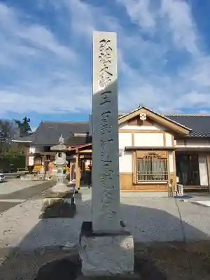 大聖護国寺のその他建物