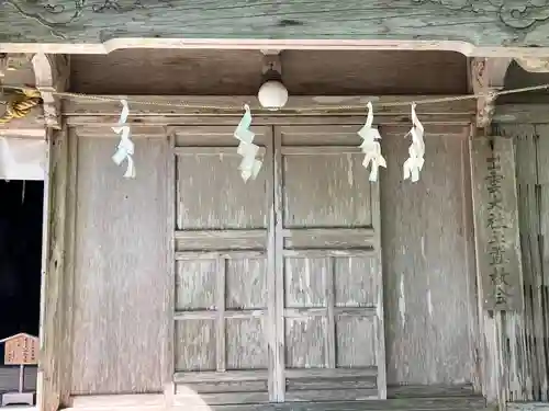 出雲大社玉置教会(奈良県)