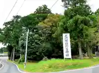 於呂神社のその他建物