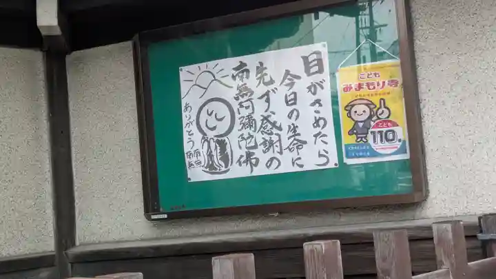 大福寺(浪華仮病院跡)(大阪府)