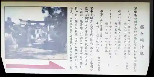 藤ヶ崎龍神社(滋賀県)