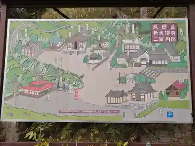 新大佛寺のその他建物