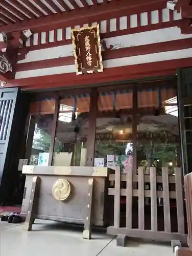 武蔵野八幡宮の本殿・本堂