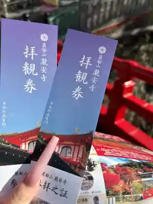 瀧安寺の{uncategorized: "未分類", other: "その他", undefined: "問題あり", building: "その他建物", grave: "お墓", sacred_gate: "鳥居", guardian: "狛犬", statue: "像", buddha: "仏像", history: "歴史", nature: "自然", garden: "庭園", animal: "動物", pagoda: "塔", temizu: "手水舎", mountain_gate: "山門・神門", sanctuary: "本殿・本堂", subordinate: "末社・摂社", art: "芸術", scenery: "景色", jizo: "地蔵", ema: "絵馬", goshuin: "御朱印", omikuji: "おみくじ", items: "授与品その他", amulet: "お守り", goshuincho: "御朱印帳", eats: "食事", festival: "お祭り", votive_dance: "神楽", shichigosan: "七五三参", wedding: "結婚式", experience: "体験その他", initially: "初詣", around: "周辺", anti_infection: "感染症対策"}