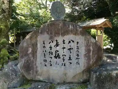 八重垣神社のその他建物