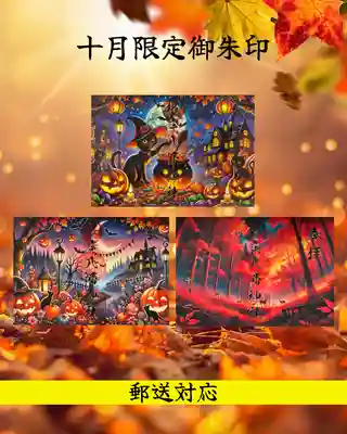 根岸八幡神社(神奈川県)