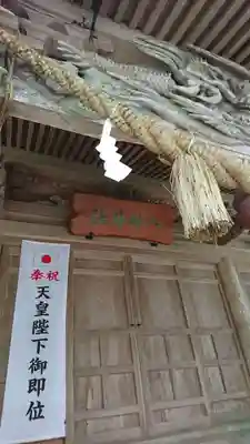 入谷八幡神社の本殿・本堂