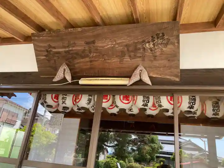 平等寺(神奈川県)