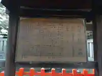 阿部野神社(大阪府)