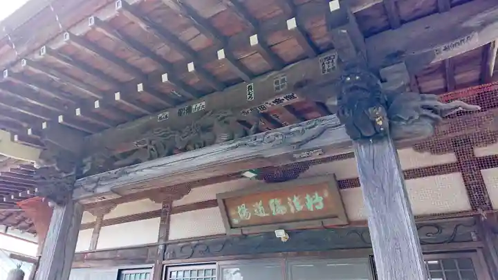 本郷寺(山梨県)