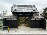 中道院(東京都)