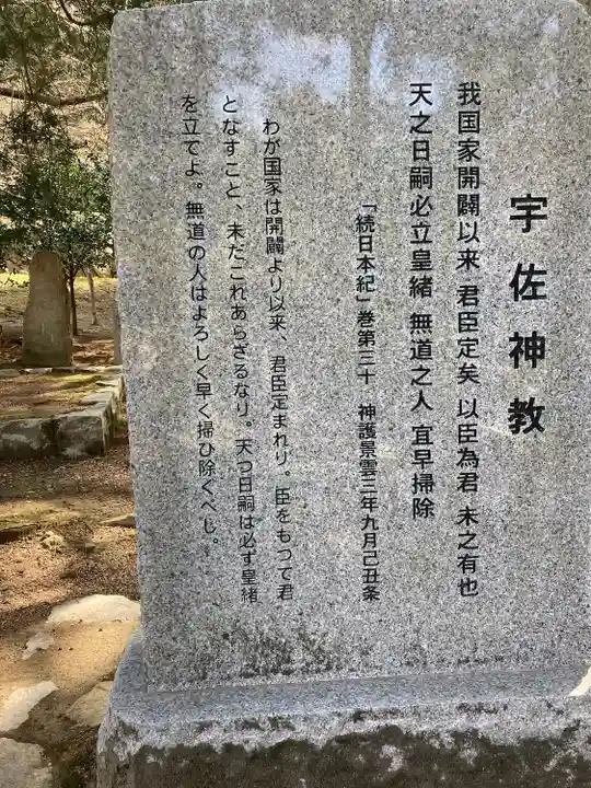 和氣神社(和気神社)(岡山県)