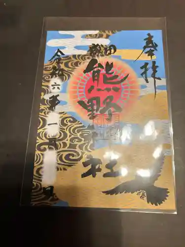 成田熊野神社(千葉県)