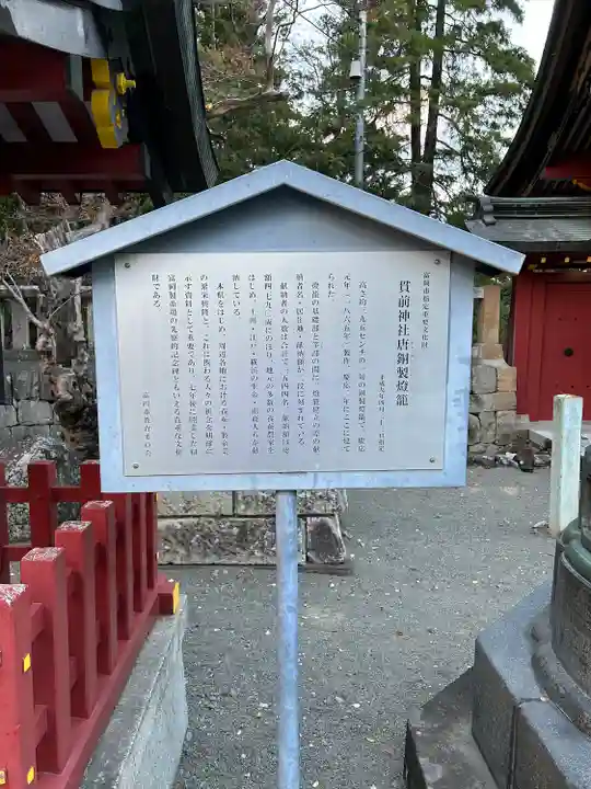 一之宮貫前神社(群馬県)