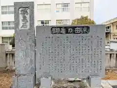 伏石神社(香川県)