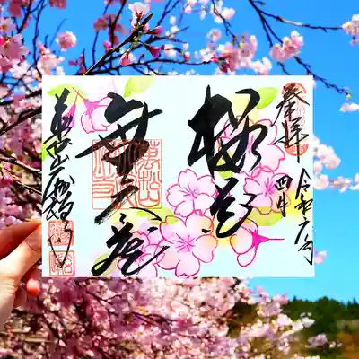 大安禅寺(福井県)