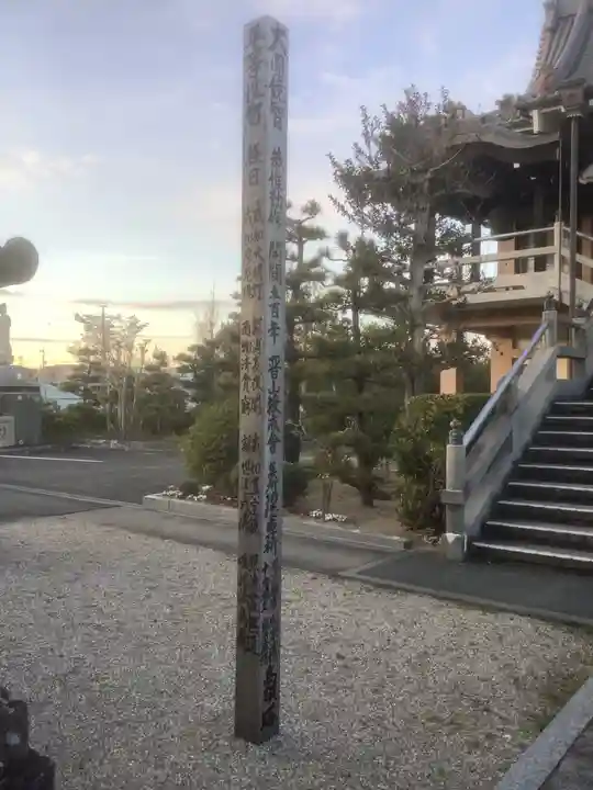 正法山 長沢寺(愛知県)