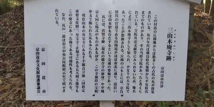 佐牙神社(京都府)