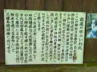 檍神社の{uncategorized: "未分類", other: "その他", undefined: "問題あり", building: "その他建物", grave: "お墓", sacred_gate: "鳥居", guardian: "狛犬", statue: "像", buddha: "仏像", history: "歴史", nature: "自然", garden: "庭園", animal: "動物", pagoda: "塔", temizu: "手水舎", mountain_gate: "山門・神門", sanctuary: "本殿・本堂", subordinate: "末社・摂社", art: "芸術", scenery: "景色", jizo: "地蔵", ema: "絵馬", goshuin: "御朱印", omikuji: "おみくじ", items: "授与品その他", amulet: "お守り", goshuincho: "御朱印帳", eats: "食事", festival: "お祭り", votive_dance: "神楽", shichigosan: "七五三参", wedding: "結婚式", experience: "体験その他", initially: "初詣", around: "周辺", anti_infection: "感染症対策"}