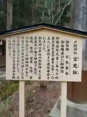 戸隠神社宝光社(長野県)