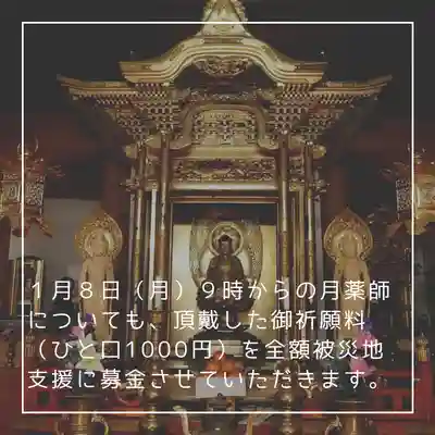 天王山 安楽寺(福井県)